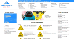 Desktop Screenshot of amax-sb.ru